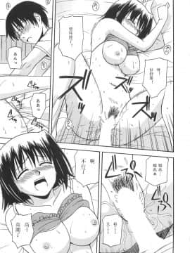 [AP个人汉化][佐藤茶菓子] ベターハーフ_178