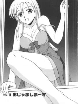 [AP个人汉化][佐藤茶菓子] ベターハーフ_182