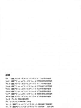[AP个人汉化][佐藤茶菓子] ベターハーフ_216