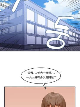 [Mx2J]몽글몽글 하리하숙 Hahri's Lumpy Boardhouse【委員長個人漢化】_011