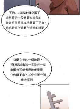 [Mx2J]몽글몽글 하리하숙 Hahri's Lumpy Boardhouse【委員長個人漢化】_038