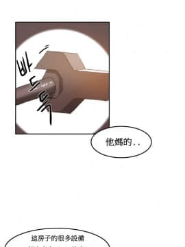 [Mx2J]몽글몽글 하리하숙 Hahri's Lumpy Boardhouse【委員長個人漢化】_048