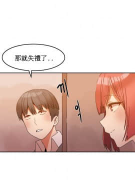 [Mx2J]몽글몽글 하리하숙 Hahri's Lumpy Boardhouse【委員長個人漢化】_050