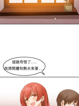 [Mx2J]몽글몽글 하리하숙 Hahri's Lumpy Boardhouse【委員長個人漢化】_051