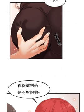 [Mx2J]몽글몽글 하리하숙 Hahri's Lumpy Boardhouse【委員長個人漢化】_078