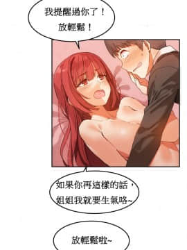 [Mx2J]몽글몽글 하리하숙 Hahri's Lumpy Boardhouse【委員長個人漢化】_086