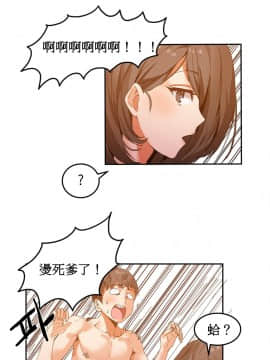 [Mx2J]몽글몽글 하리하숙 Hahri's Lumpy Boardhouse【委員長個人漢化】_109