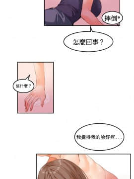 [Mx2J]몽글몽글 하리하숙 Hahri's Lumpy Boardhouse【委員長個人漢化】_110