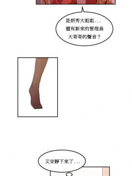[Mx2J]몽글몽글 하리하숙 Hahri's Lumpy Boardhouse【委員長個人漢化】_111