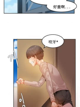[Mx2J]몽글몽글 하리하숙 Hahri's Lumpy Boardhouse【委員長個人漢化】_114