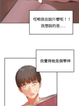 [Mx2J]몽글몽글 하리하숙 Hahri's Lumpy Boardhouse【委員長個人漢化】_123