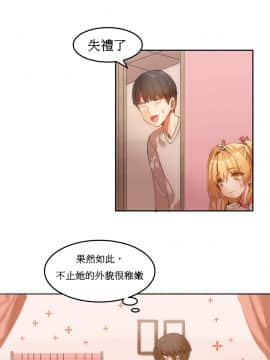 [Mx2J]몽글몽글 하리하숙 Hahri's Lumpy Boardhouse【委員長個人漢化】_129