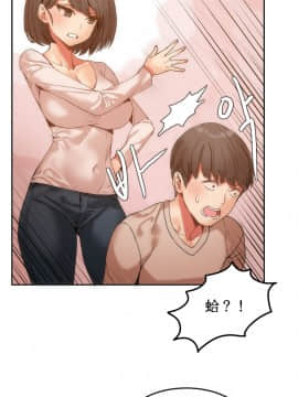 [Mx2J]몽글몽글 하리하숙 Hahri's Lumpy Boardhouse【委員長個人漢化】_144