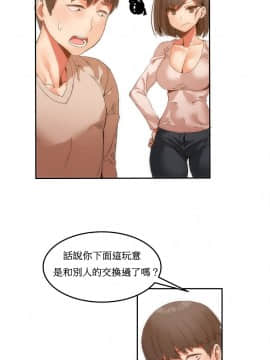 [Mx2J]몽글몽글 하리하숙 Hahri's Lumpy Boardhouse【委員長個人漢化】_147