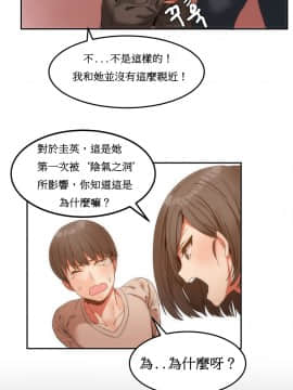 [Mx2J]몽글몽글 하리하숙 Hahri's Lumpy Boardhouse【委員長個人漢化】_148