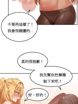 [Mx2J]몽글몽글 하리하숙 Hahri's Lumpy Boardhouse【委員長個人漢化】_156