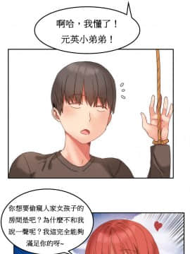 [Mx2J]몽글몽글 하리하숙 Hahri's Lumpy Boardhouse【委員長個人漢化】_217