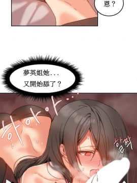 [Mx2J]몽글몽글 하리하숙 Hahri's Lumpy Boardhouse【委員長個人漢化】_251
