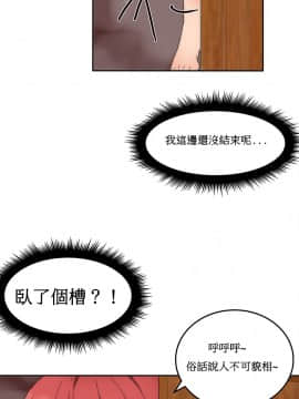 [Mx2J]몽글몽글 하리하숙 Hahri's Lumpy Boardhouse【委員長個人漢化】_267