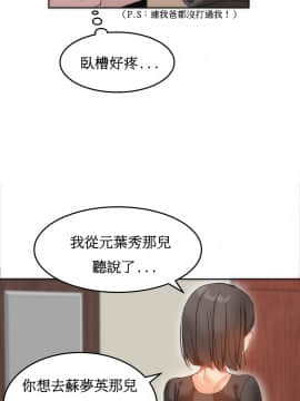 [Mx2J]몽글몽글 하리하숙 Hahri's Lumpy Boardhouse【委員長個人漢化】_289