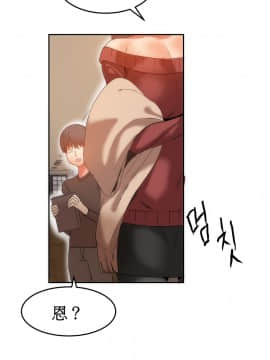 [Mx2J]몽글몽글 하리하숙 Hahri's Lumpy Boardhouse【委員長個人漢化】_292