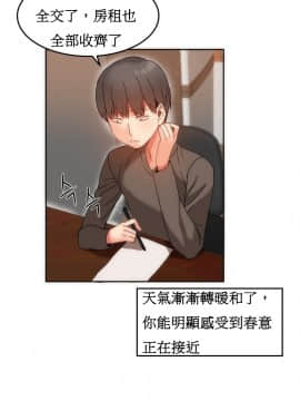 [Mx2J]몽글몽글 하리하숙 Hahri's Lumpy Boardhouse【委員長個人漢化】_296