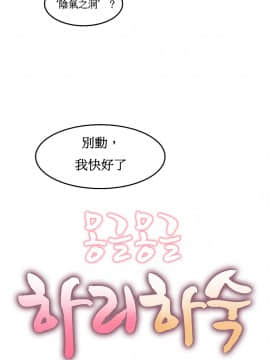 [Mx2J]몽글몽글 하리하숙 Hahri's Lumpy Boardhouse【委員長個人漢化】_322