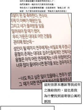[Mx2J]몽글몽글 하리하숙 Hahri's Lumpy Boardhouse【委員長個人漢化】_386