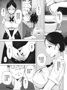 [隔壁老王个人重嵌][あらくれ] 故に人妻は寝取られた。_025