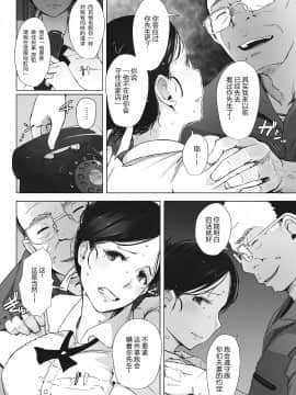 [隔壁老王个人重嵌][あらくれ] 故に人妻は寝取られた。_032