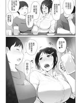 [隔壁老王个人重嵌][あらくれ] 故に人妻は寝取られた。_046