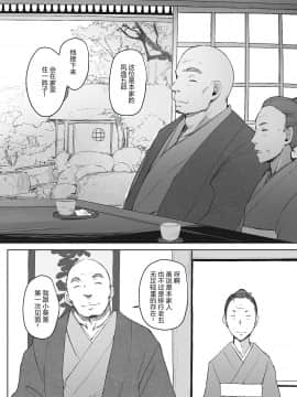 [隔壁老王个人重嵌][あらくれ] 故に人妻は寝取られた。_070