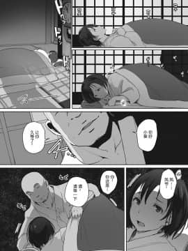 [隔壁老王个人重嵌][あらくれ] 故に人妻は寝取られた。_073