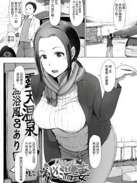 [隔壁老王个人重嵌][あらくれ] 故に人妻は寝取られた。_093
