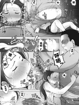 [隔壁老王个人重嵌][あらくれ] 故に人妻は寝取られた。_193