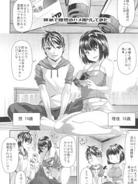 HAMEDORI no YATSU_04