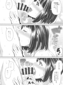 HAMEDORI no YATSU_10