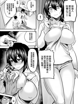 Hitozuma no Hinkaku_05