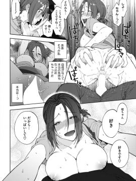 (成年コミック) [雑誌] コミックホットミルク 2019年3月号 [DL版]_029
