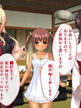 (同人CG集) [THE 劣等感 (藍河かみる)] 田舎に帰ったらお嫁さん3人もらって毎日子作り中出しエッチっ!_s001_013