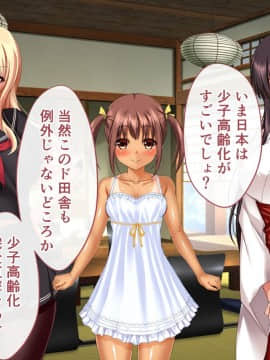 (同人CG集) [THE 劣等感 (藍河かみる)] 田舎に帰ったらお嫁さん3人もらって毎日子作り中出しエッチっ!_s001_018