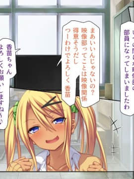(同人CG集) [ミミズサウザンド (血湧肉オドル、虎兎子、須影)] 女子○生ビッチューバー_014_cg_00_13