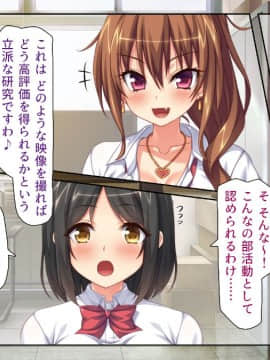 (同人CG集) [ミミズサウザンド (血湧肉オドル、虎兎子、須影)] 女子○生ビッチューバー_051_cg_01_33