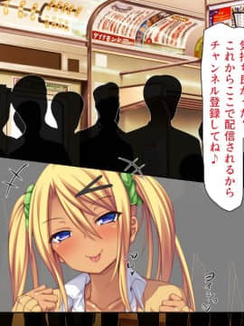 (同人CG集) [ミミズサウザンド (血湧肉オドル、虎兎子、須影)] 女子○生ビッチューバー_097_cg_02_26