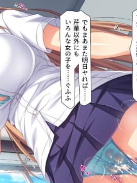 (同人CG集) [ミミズサウザンド (血湧肉オドル、虎兎子、須影)] 女子○生ビッチューバー_130_cg_03_23