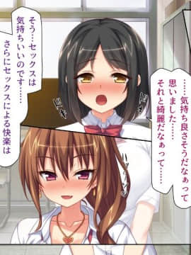 (同人CG集) [ミミズサウザンド (血湧肉オドル、虎兎子、須影)] 女子○生ビッチューバー_141_cg_03_34