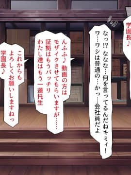 (同人CG集) [ミミズサウザンド (血湧肉オドル、虎兎子、須影)] 女子○生ビッチューバー_180_cg_04_25
