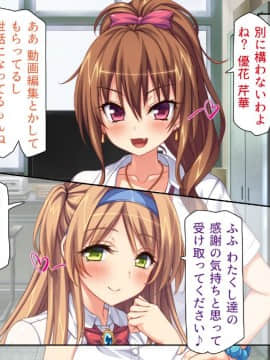 (同人CG集) [ミミズサウザンド (血湧肉オドル、虎兎子、須影)] 女子○生ビッチューバー_183_cg_04_28