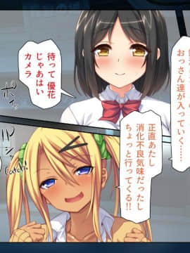 (同人CG集) [ミミズサウザンド (血湧肉オドル、虎兎子、須影)] 女子○生ビッチューバー_318_cg_08_30