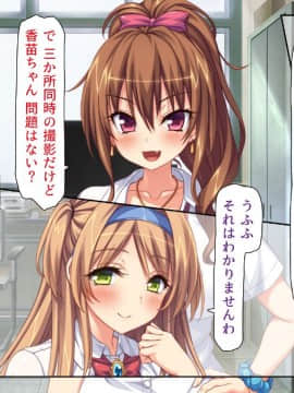 (同人CG集) [ミミズサウザンド (血湧肉オドル、虎兎子、須影)] 女子○生ビッチューバー_383_cg_10_32